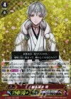 鶴丸国永 特 G-TB02/005