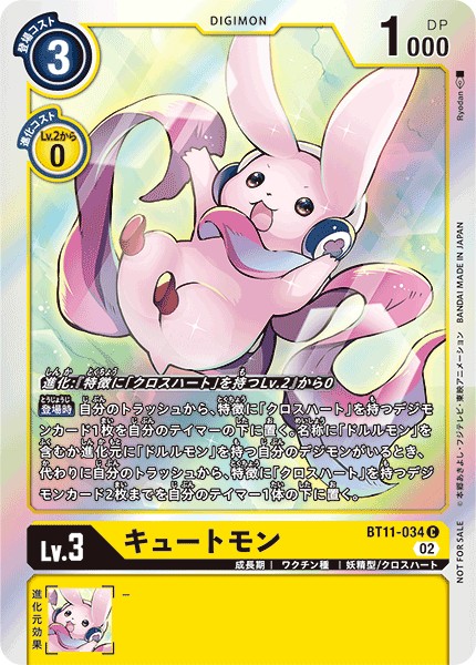 【パラレル】BT11-034 キュートモン C