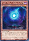 アンブラル・ウィル・オ・ザ・ウィスプ JOTL-JP014