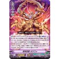 邪甲将軍 ギラファ D-VS01/078