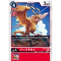 バードラモン BT2-012