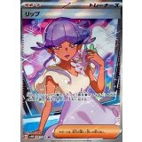 087/066 SR リップ