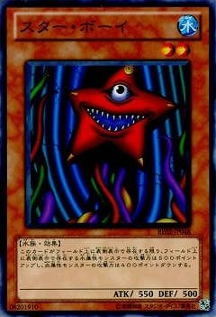 スター・ボーイ BE02-JP048