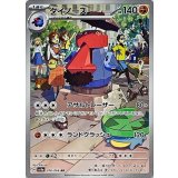 076/066 AR ダイノーズ