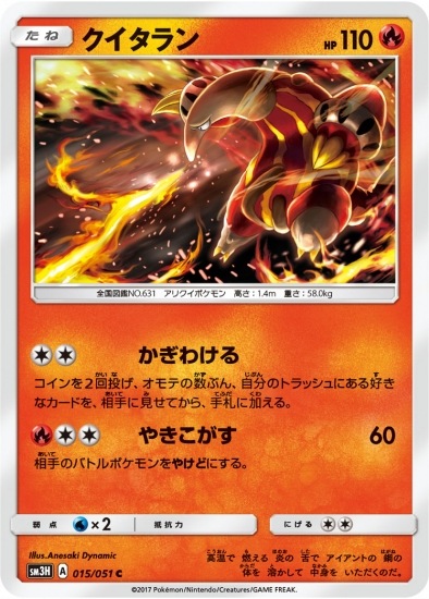 PK-SM3H-015 クイタラン C