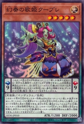 幻奏の歌姫クープレ LEDE-JP010