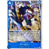 アーロン OP01-063