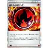 【M4】【R】【081/083】ニトロ炎エネルギー