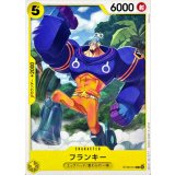 フランキー ST29-010