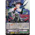 リコリスの銃士 サウル DZ-PS03/007
