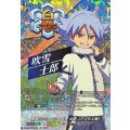 DZ-BT15/IZR03 IZR 雪原のアウトロー 吹雪 士郎（アツヤ人格）