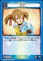 ピナ UA15ST/SAO-1-045