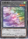 TK04-JP026 R 幻獣機トークン