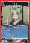 月詠 UA11BT/GNT-1-079