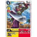 ディノヒューモン BT8-037