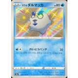 PK-S4a-222 ガラルダルマッカ S