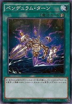 ペンデュラム・ターン SD29-JP027