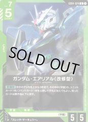 ガンダム・エアリアル（改修型） GD04-024