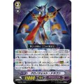 G-TD01/002 TD クロノジェット・ドラゴン