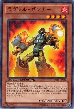 ラヴァル・ガンナー [DTC1-JP092]