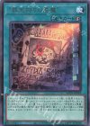 “罪宝狩りの悪魔” AGOV-JP054