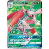 ラプラスGX【SR】{061/060} [sm1]