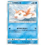 PK-SM9a-009 トサキント C