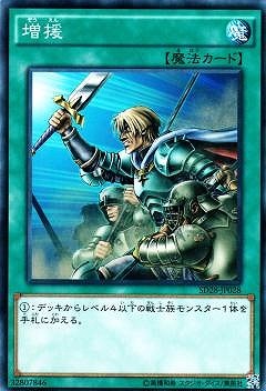 増援 SD28-JP028