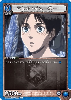 エレン・イェーガー UA23BT/AOT-1-026