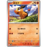PK-SV11W-011 ポカブ C