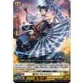 舞灯のプロメテウス DZ-SS16/LG32