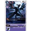 デビドラモン EX2-040