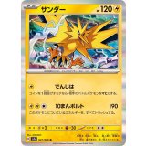 PK-SV5a-027 サンダー R
