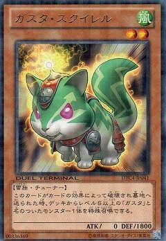 ガスタ・スクイレル [DTC4-JP041]