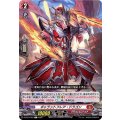 ギャラントフレア・ドラゴン D-BT07/053
