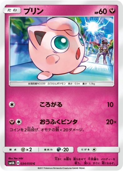 PK-SM4A-034 プリン C