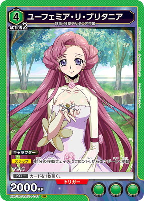 ユーフェミア・リ・ブリタニア UA01BT/CGH-1-047