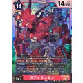 スティラコモン BT24-018