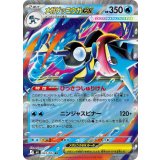 022/083 RR メガゲッコウガex