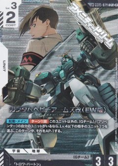 ガンダムヘビーアームズ改（EW版） GD05-079【パラレル】