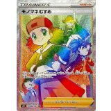PK-S7D-086 モノマネむすめ HR