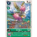 ST21-09 リリモン R