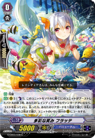 多彩な笑み フラッテ G-CB03/038