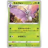 PK-S11-002 モルフォン U