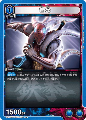 吉光 UA13BT/TKN-1-014