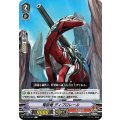 電砲竜 ディプロレール V-BT10/061