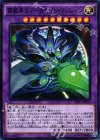 覇魔導士アーカナイト・マジシャン SD31-JP043