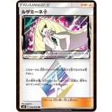 092/095 PR ルザミーネ◇