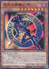 混沌の黒魔術師 DP17-JP012