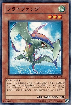 フライファング GENF-JP019